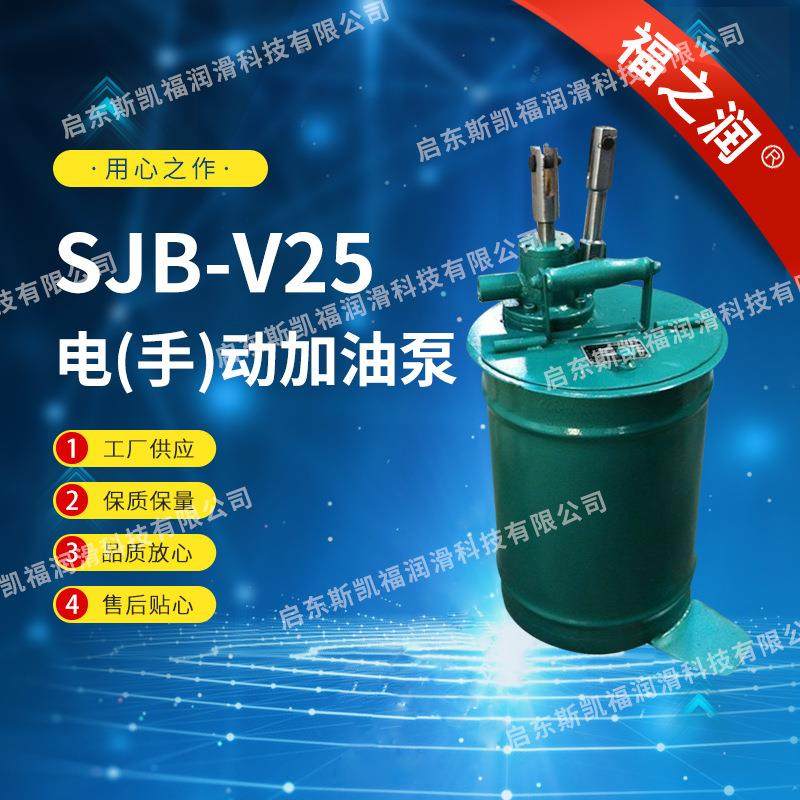 供应SJB-V25手动加油泵补脂泵加油泵