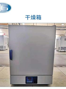 上海厂家直销DHG-9015A小型电热恒温烘箱16L循环热风干燥箱