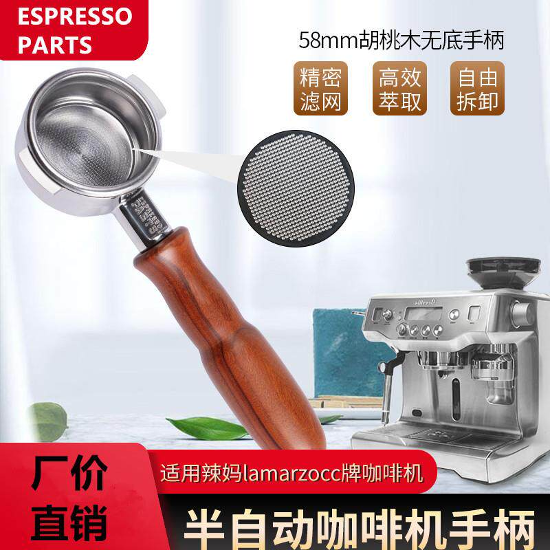 惠家诺瓦爱宝咖啡机无底手柄E61通用辣妈lamarzocco胡桃木58粉碗
