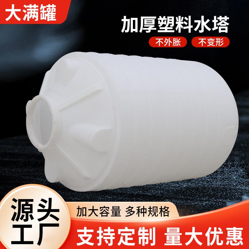 加厚10吨30吨立式水塔pe塑料水塔混凝土外加剂储罐20吨立式水塔