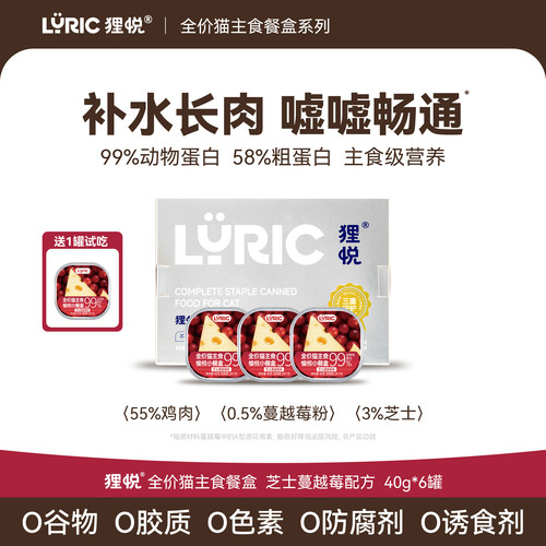 Lyric狸悦泌尿补水猫咪骗水