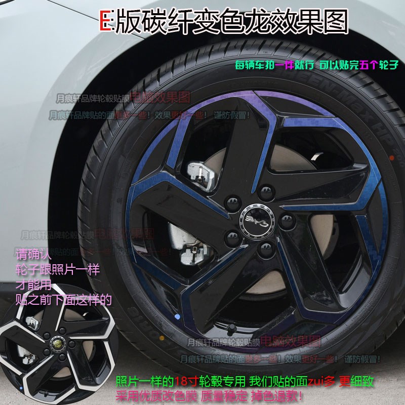 海豹06 dmi轮毂贴纸改装饰件街区碳纤维配件划痕修复改色熏黑化膜