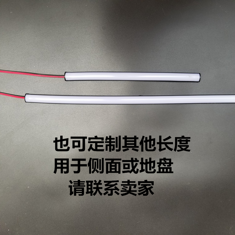 电动车LED防水装饰灯带爆闪警示灯管踏板摩托车底盘改装战警尾灯