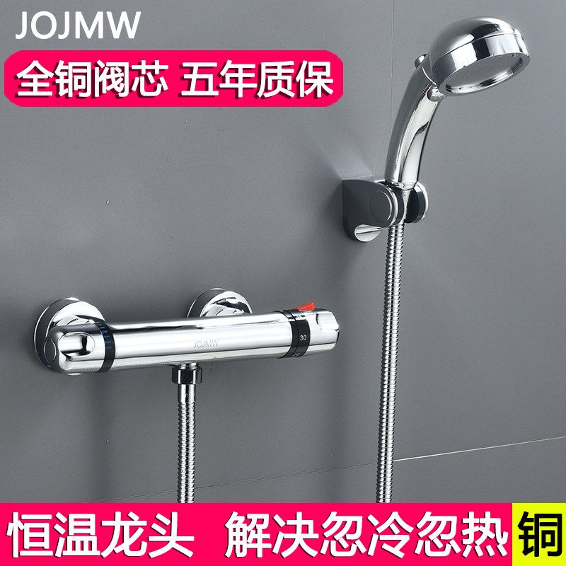 全铜暗装冷热淋浴龙头花洒套装 太阳能电热水器恒温混水阀水龙头