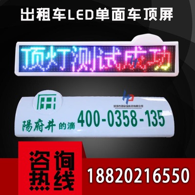 全彩出租的士车顶led灯车载广告显示屏同步定位GPS车顶灯屏彩色屏