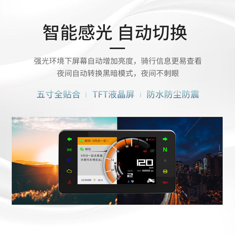 新品思骑TR300方屏智能仪表行车记录仪录像车机导航升级胎压盲区