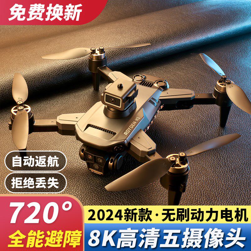 无人机专业高清航拍自带屏幕不用手机2024新款遥控飞机玩具男孩小