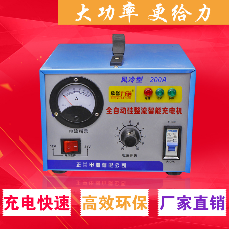 纯铜汽车电瓶冲充电器12V24V伏大功率通用型货车铅酸蓄电池充电机