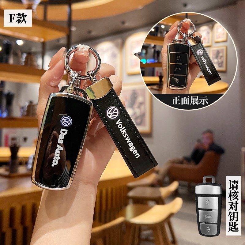 大众迈腾B7汽车钥匙套老款CC帕萨特12/13/15/16款壳包扣男女