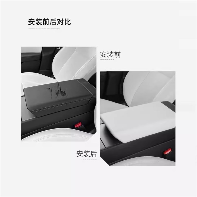 适用于特斯拉Model3焕新版扶手箱套保护盖modely内饰罩改装丫配件