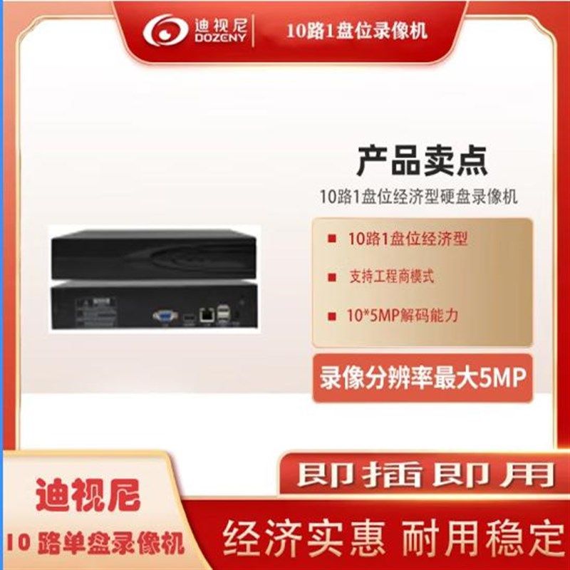 迪视尼 DSN SD60Y-A-H枪机网络监控 POE12V 400万镜头摄像头 双光