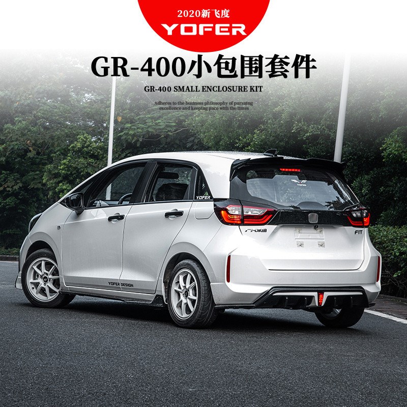 适用于四代飞度GR9改装小包围YOFER前铲前唇侧裙后唇后扰流尾翼