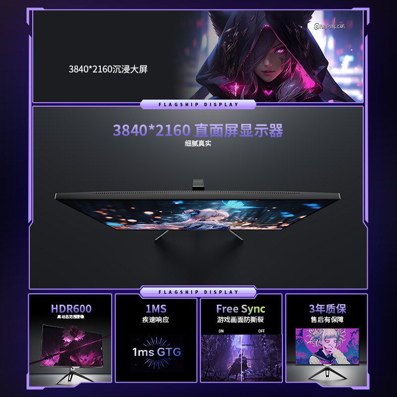 4K144Hz显示器32寸PS5/XBOX电竞游戏HDMI2.1笔记本外接IPS液晶屏