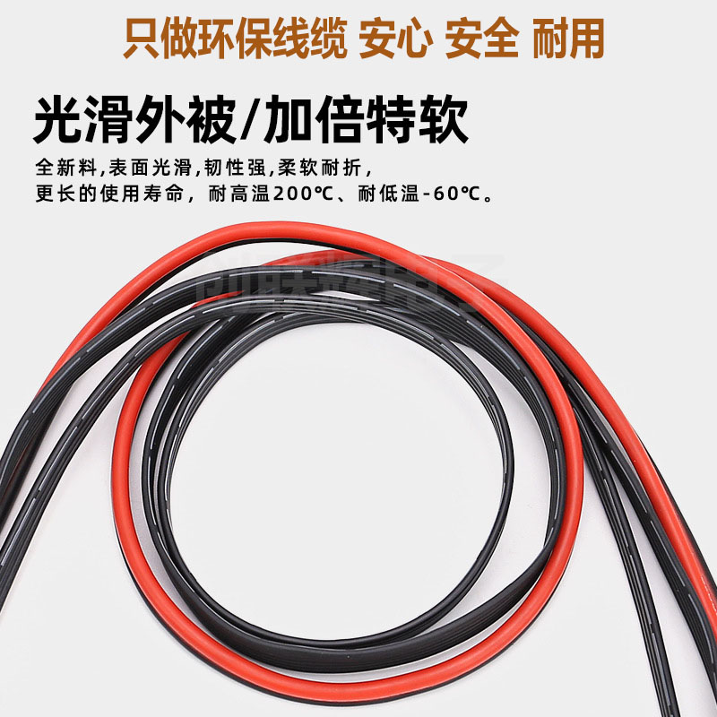 特软耐高温硅胶排线20/22/24/26/28AWG柔软多芯硅胶并线2P3P4P5P