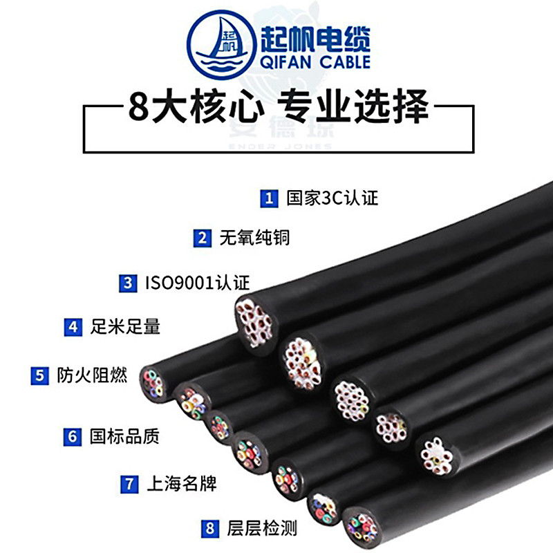 起帆电缆2 3 4 5芯纯铜RVV护套线国标0.75/1.5平方家用电源线电线