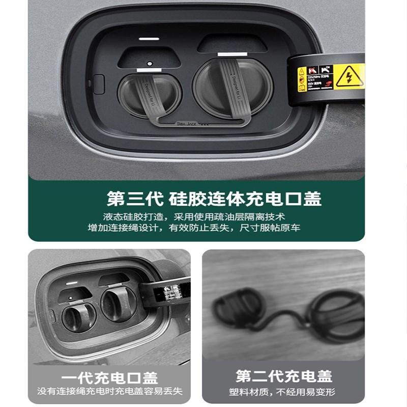 适用理想L6L7L8L9充电口防水雨盖硅胶连体防尘保护套用品改装配件