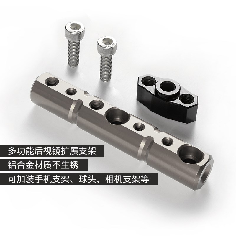 适用于九号MZMIX 机械师2代后视镜多功能拓展杆手机支架 射灯支架
