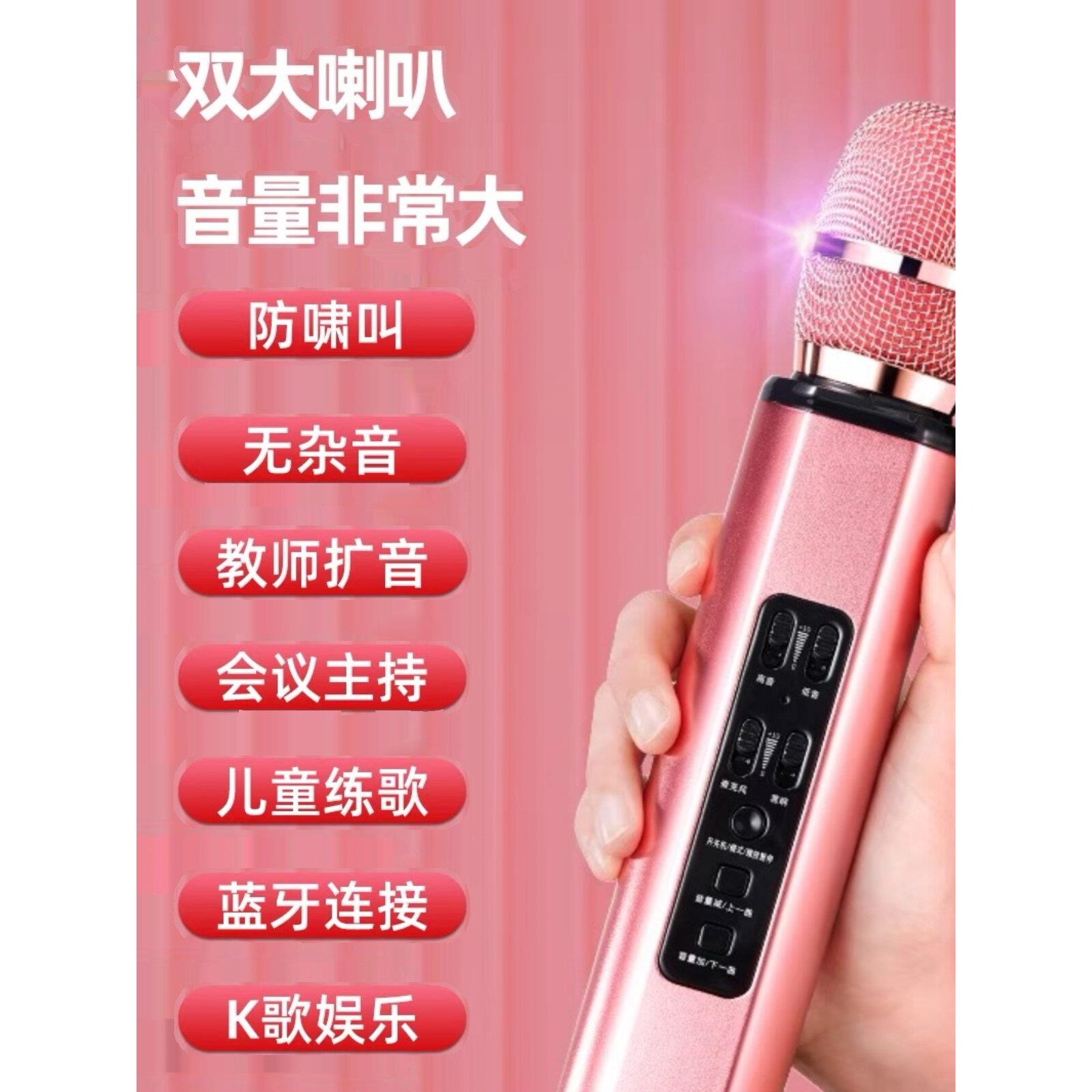 内置声卡话筒音响一体手机无线蓝牙麦克风全民K歌家用唱歌扩音器