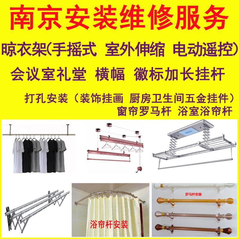 维修更换手摇升降晾衣架电动晒衣架钢丝绳钢丝线南京B&W上门服务图片