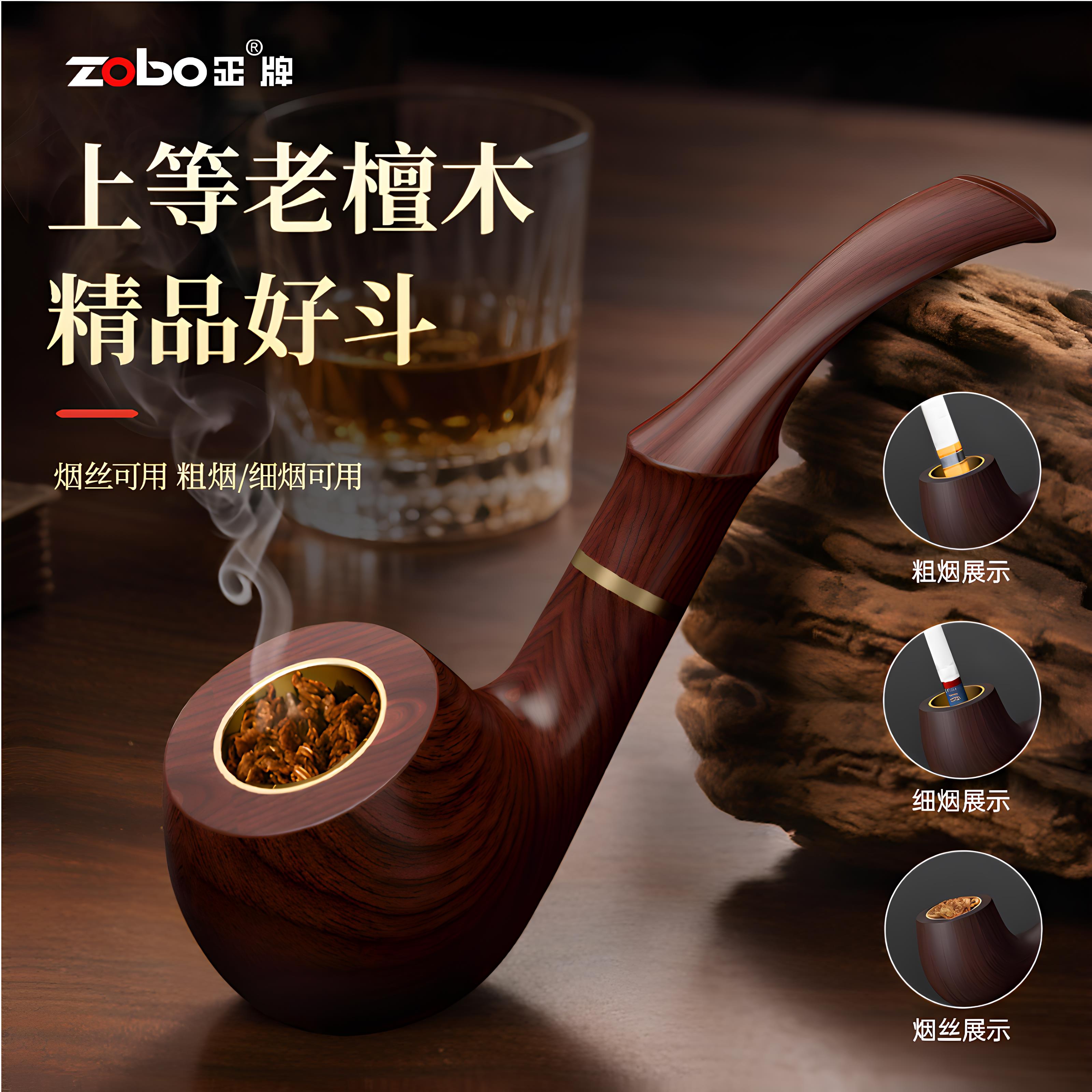 ZOBO正牌檀木烟斗男士实木烟斗老式烟锅旱烟杆烟丝斗粗细支烟袋锅