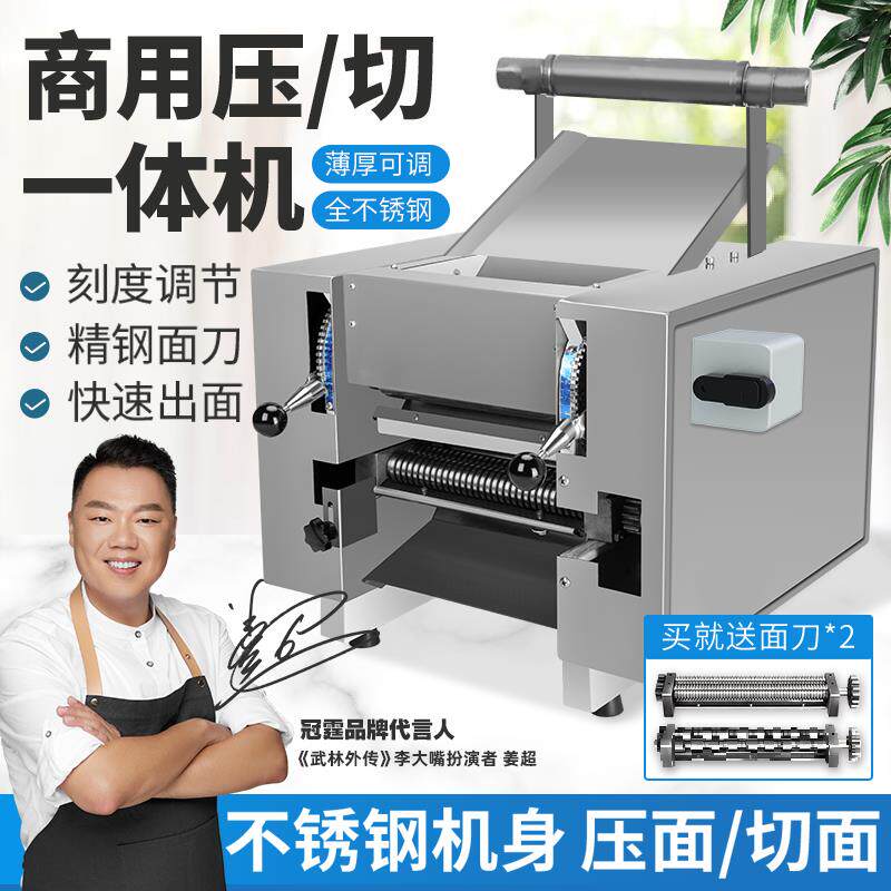面条机商用台式电动压面机全自动小型不锈钢擀饺子皮机刀削轧面机