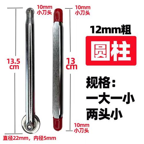 【12公分圆柱形刀头】超易平t型轨道推刀刀头瓷砖地板切割机刀轮