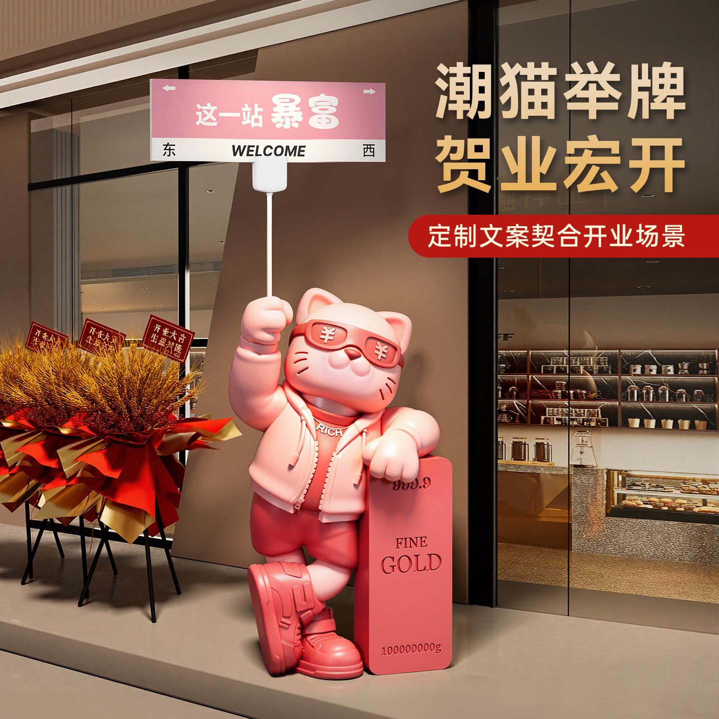 创意开业礼品高档招财猫摆件大型落地店铺前台门口生意兴隆装饰品