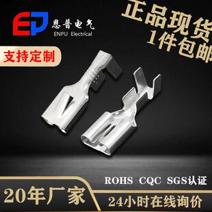 快速接线端子连接器配件冲压件电线铜端头 恩普JEP DJ623-E6.3B