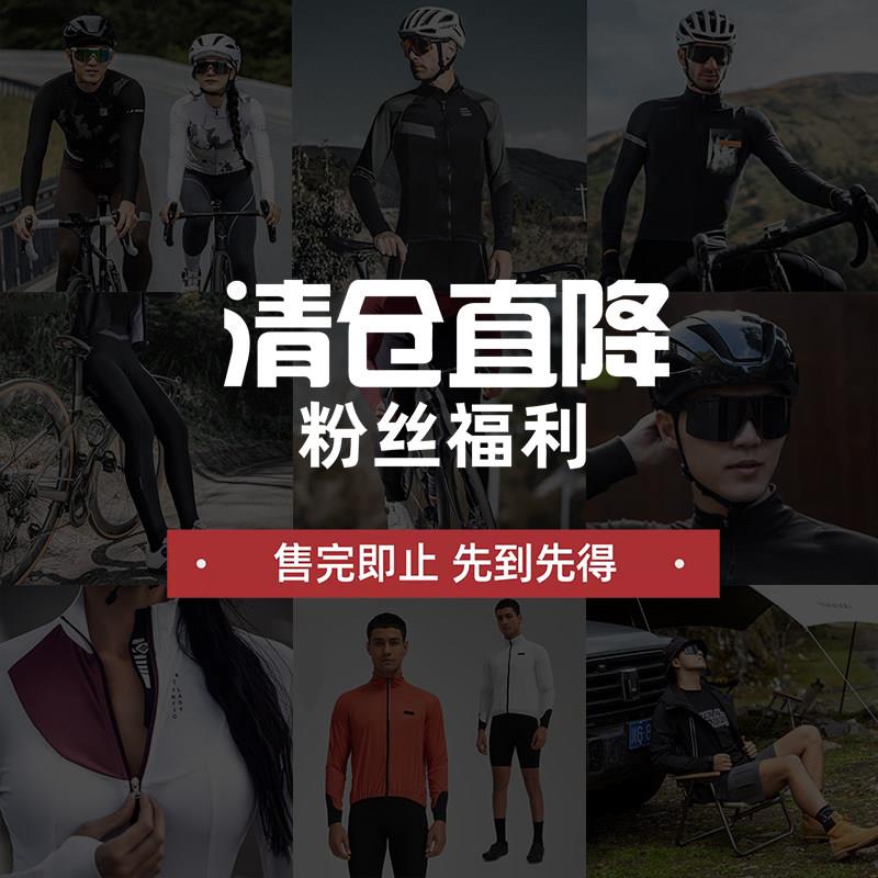 福利款Santic森地客骑行服长袖清仓秋冬公路车自行车骑行服骑行裤