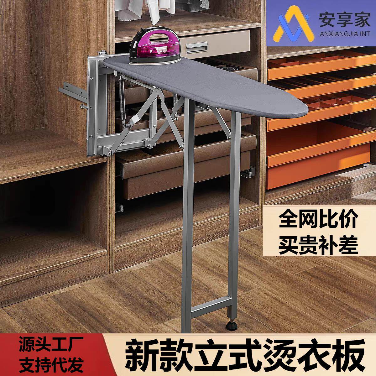 衣柜立式烫衣板柜内壁挂式耐高温侧装熨衣板可折叠高脚熨斗架伸缩
