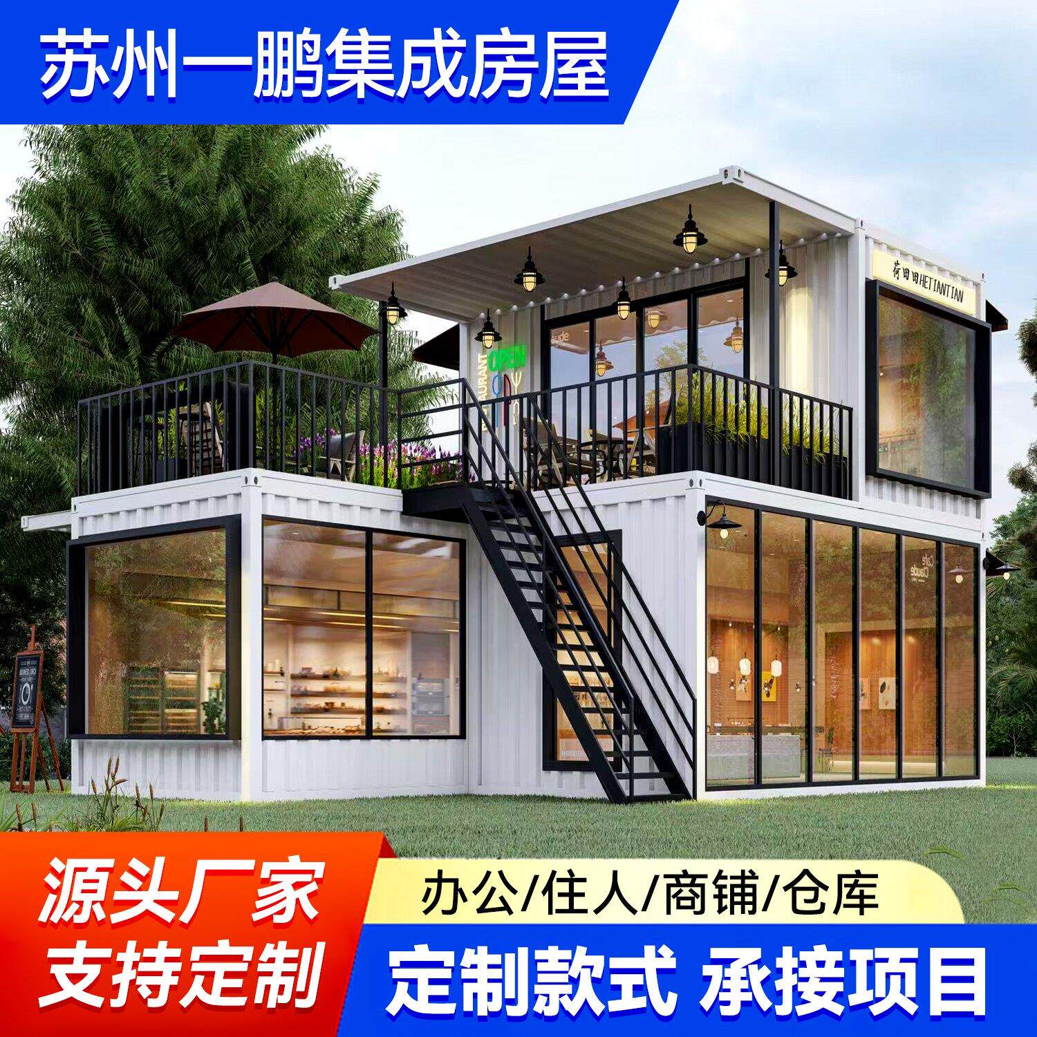网红波纹箱移动别墅商业文旅露营奶茶咖啡屋打卡点集装箱定制