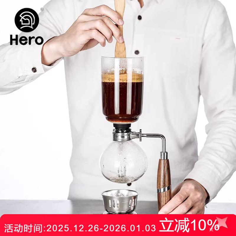 Hero虹吸咖啡壶套装家用耐热玻璃赛风壶不锈钢手动煮咖啡机器具