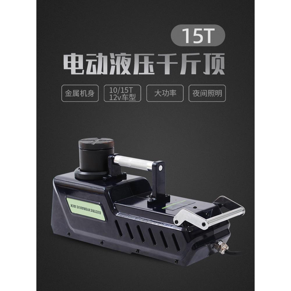 品帆12V皮卡,Rv,货车,大功率液压电动0kg顶车越野车越野车专用