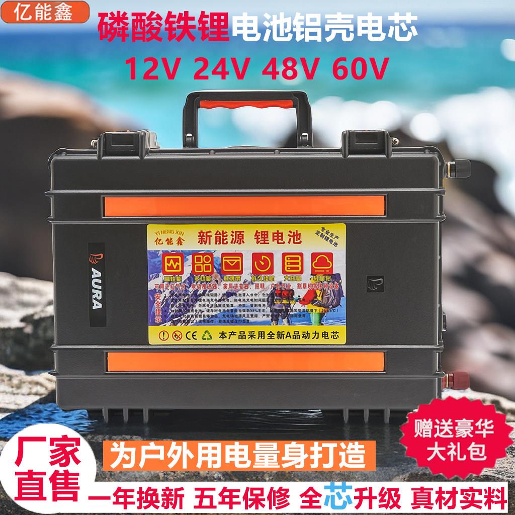 磷酸铁锂12V 24V大容量锂电池大功率房车船外机马达推进器锂电瓶