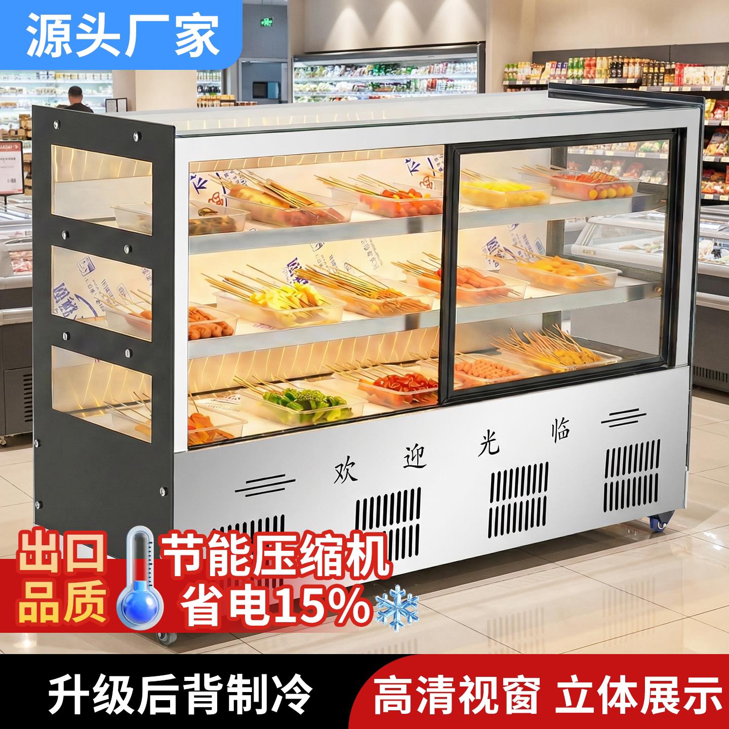 直角冷藏烧烤卤菜熟食鸭脖保鲜柜商用卤肉凉菜柜摆摊夜市展示冷柜