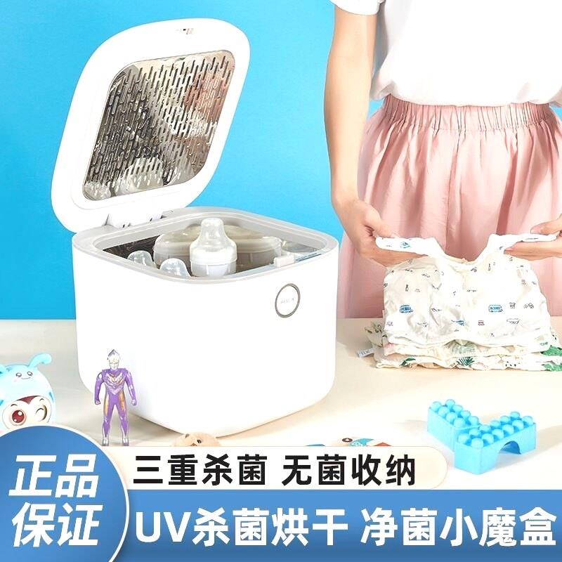 婴儿奶瓶消毒器消毒烘干紫外线二合一家用宝宝杀菌专用消毒柜小型