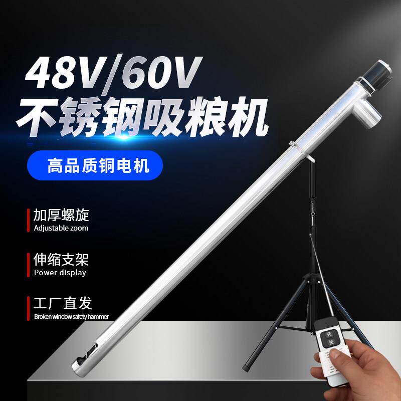 48v60v电瓶吸粮机小型家用吸粮器粮食颗粒粉料上料机吸谷机抽粮机