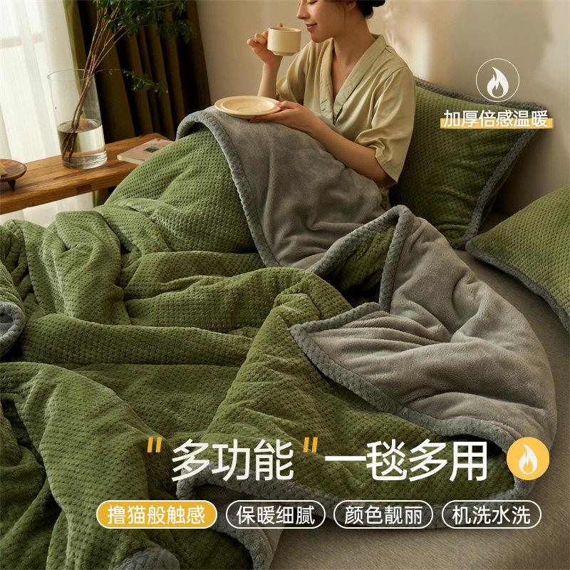 加厚牛奶绒毛毯被套冬季多功能沙发午睡小毯子珊瑚绒空调披肩盖毯