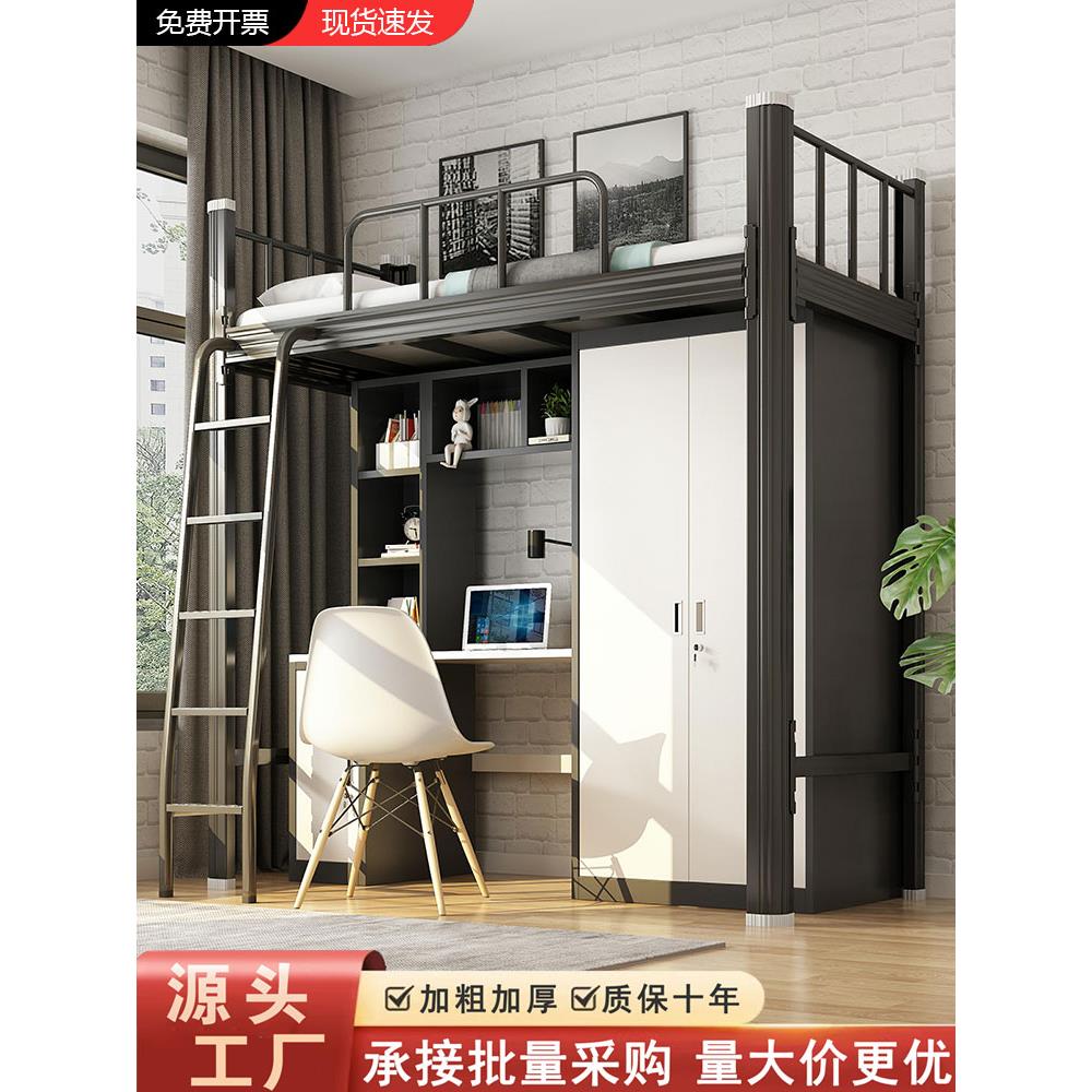 上床下桌组合床大学生宿舍员工公寓家用上床下空单上层铁艺高架床