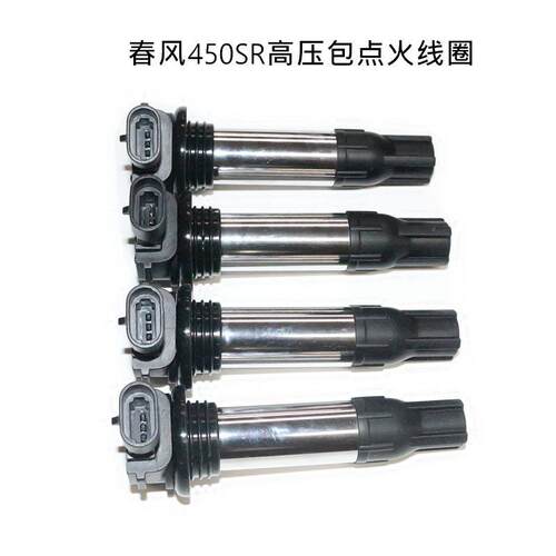 适用机车引擎配件春风450SR高压包NK CF400-6点火线圈 点火器