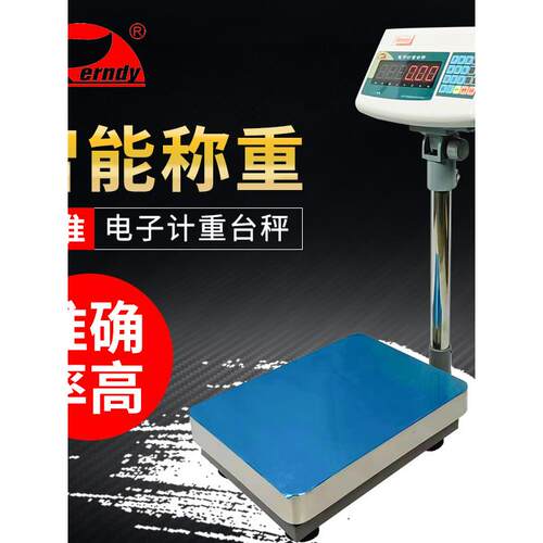 正品福州科迪TCS-AE60kg--300kg电子计重台秤电子秤工业台秤磅秤