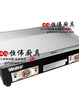 汇利VEG-835电热平扒炉 商用扒炉 煎饼炉 葱抓饼机 炒饭炉