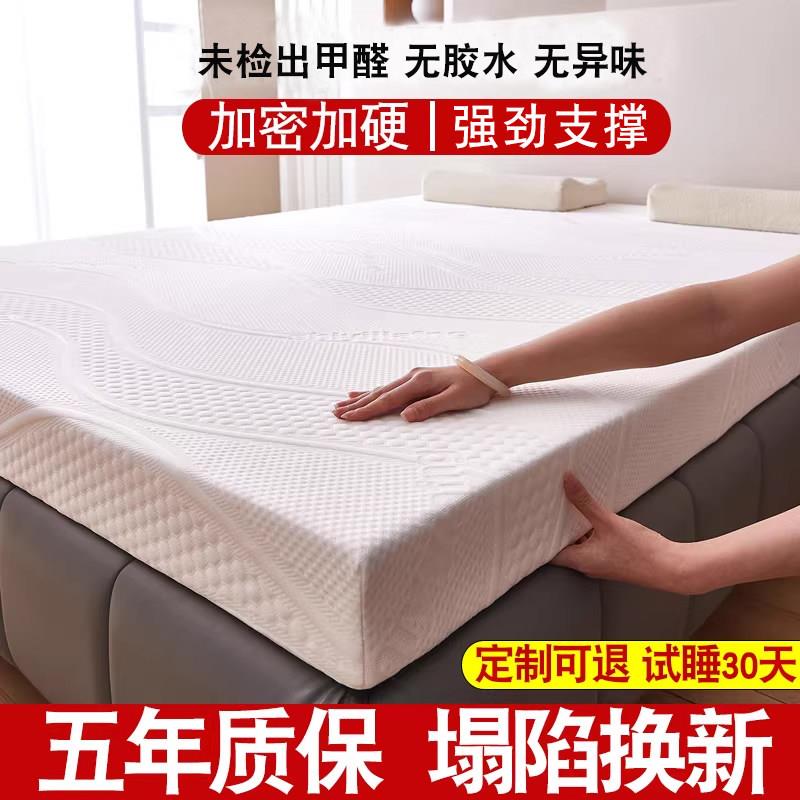 定制高密度床垫加厚记忆棉榻榻米软垫子床褥子家用硬回弹炕海绵垫
