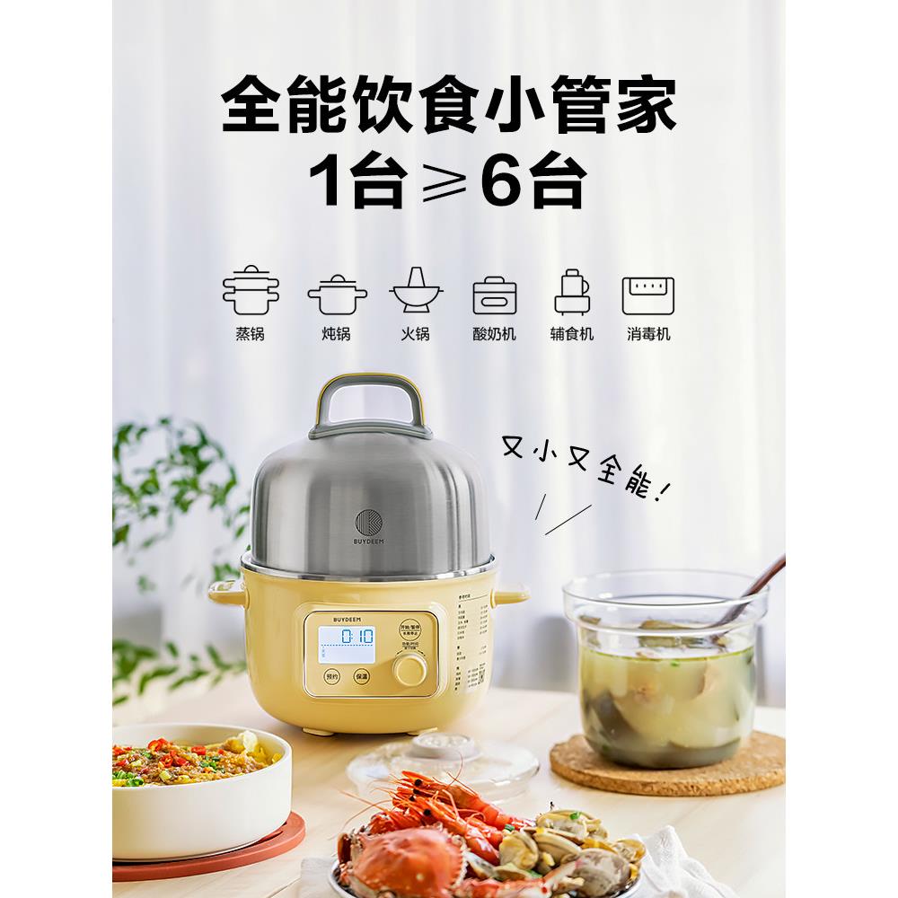 北鼎蒸煮炖锅不锈钢内胆电蒸锅家用多功能预约定时蒸煮一体锅G37