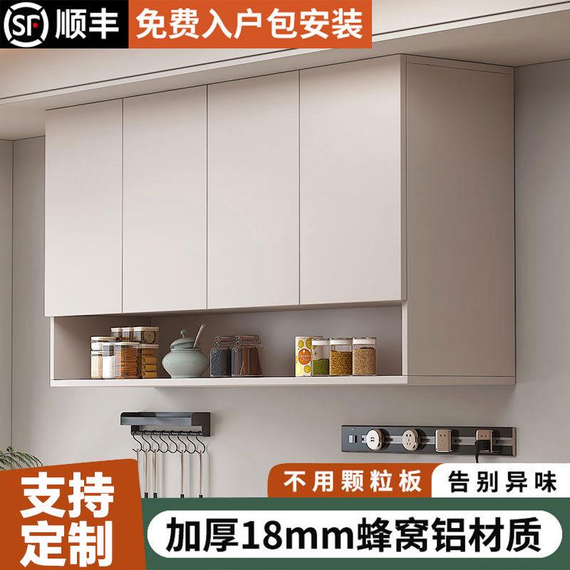 铝合金厨房吊柜墙壁柜壁挂式收纳置物柜阳台挂墙整体橱柜储物柜子