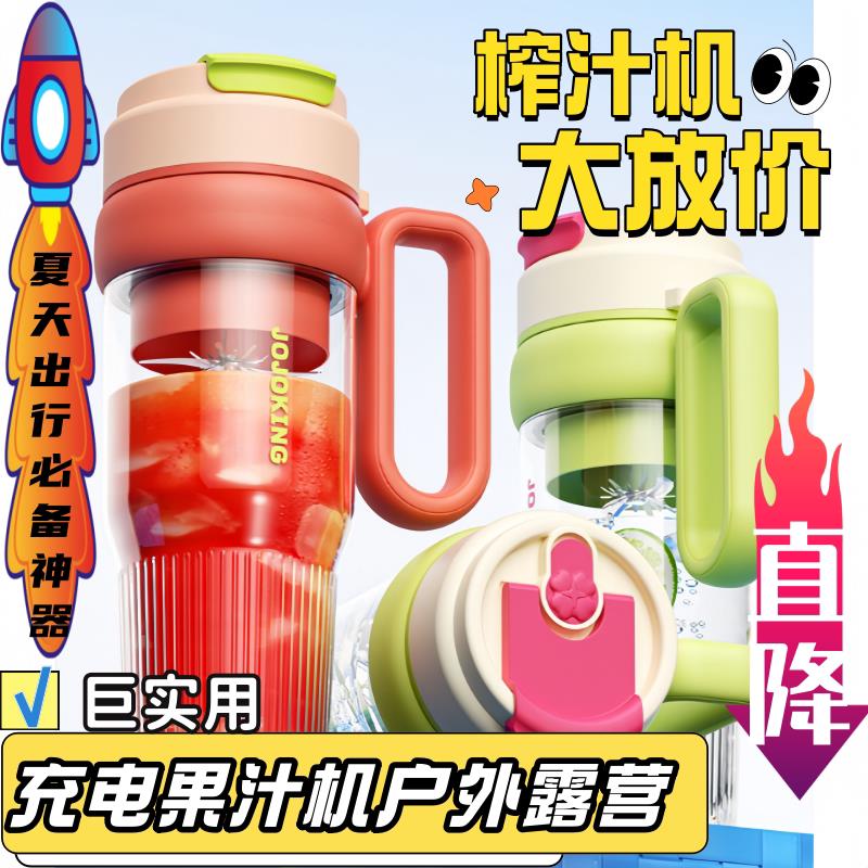 全自动高颜值充电摇摇杯搅拌电动搅拌杯家用小型原汁杯可携式榨汁