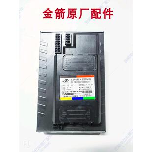 电动车原厂配件金箭星光72V35A动力版快接无线控制器正品专用