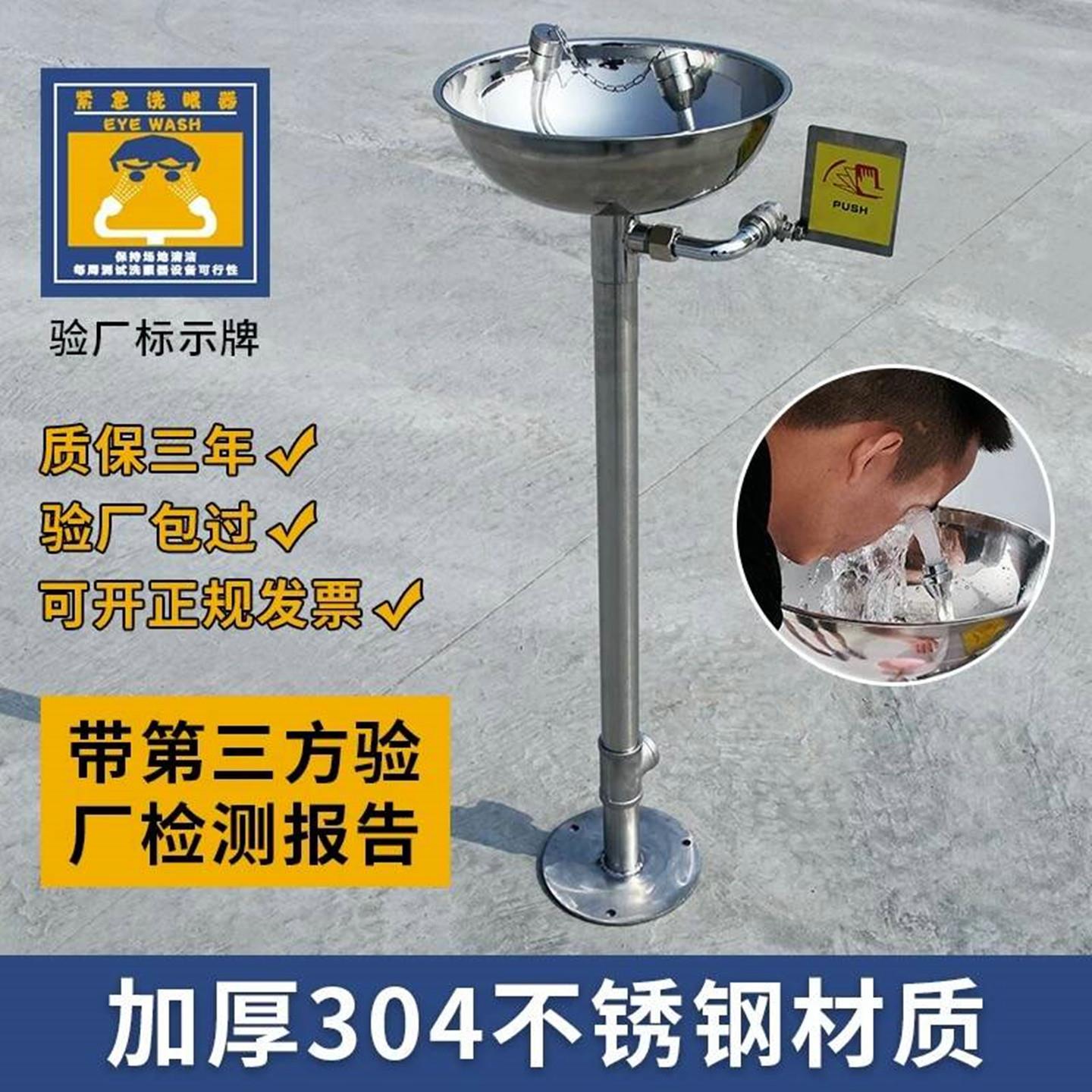 洗眼器工业用不锈钢实验室洗眼装置复合式冲淋立式脚踏式应急冲身