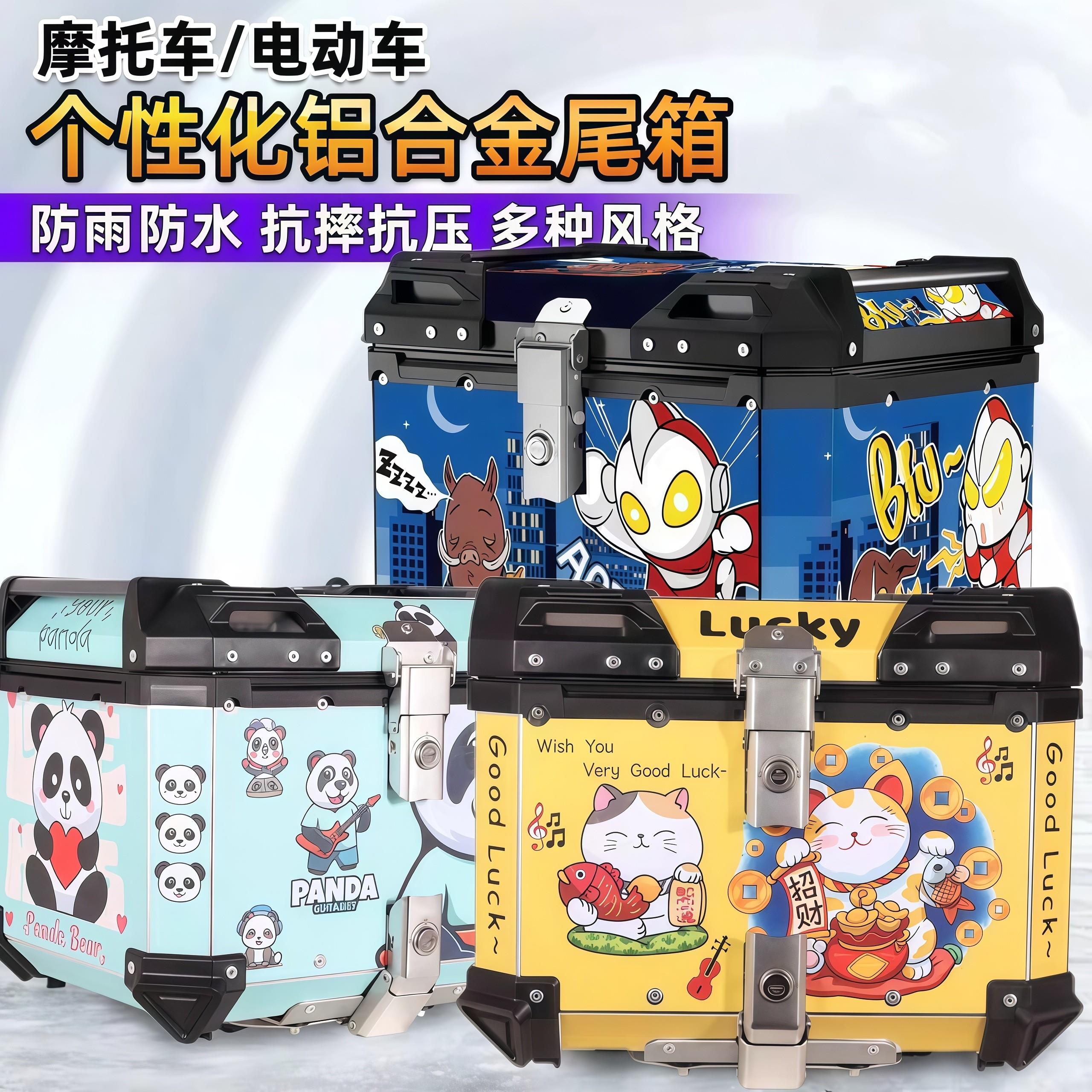 摩托车后备箱超大容量铝合金电动车尾箱电瓶工具箱踏板车外卖箱子