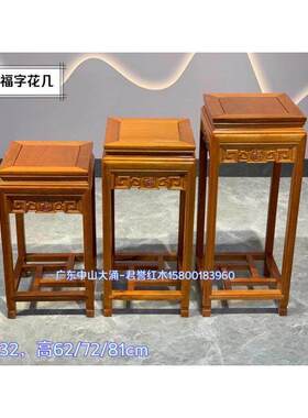 263菠萝格木花几花架盆景架置物架金花梨全实木角几边几红木家具